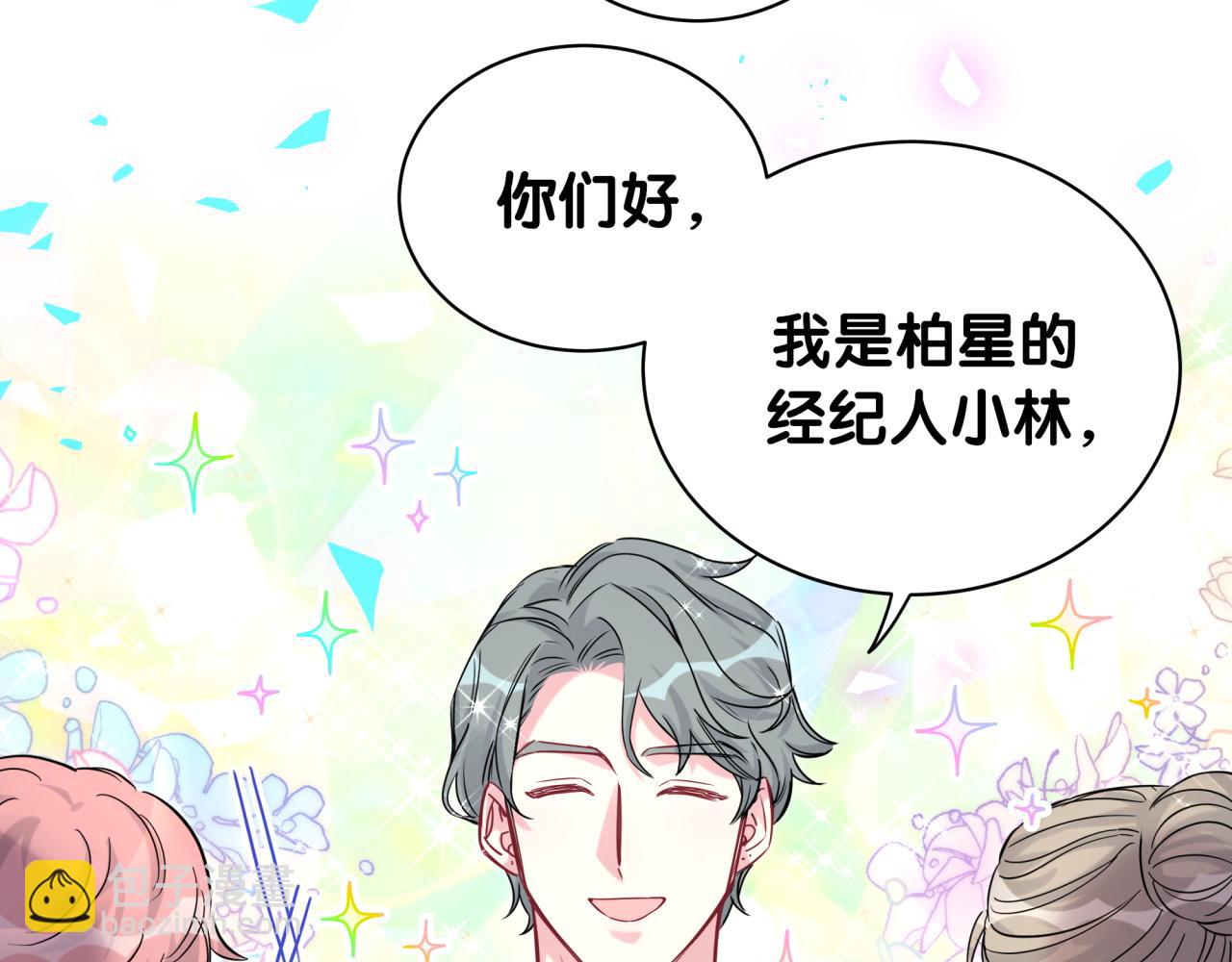 番外 让谁送柏总回去？我没听清26