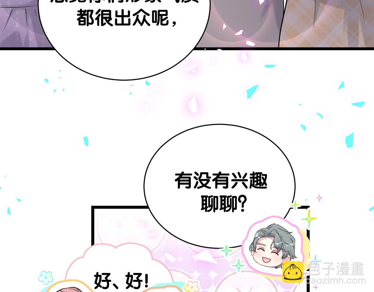 番外 让谁送柏总回去？我没听清28