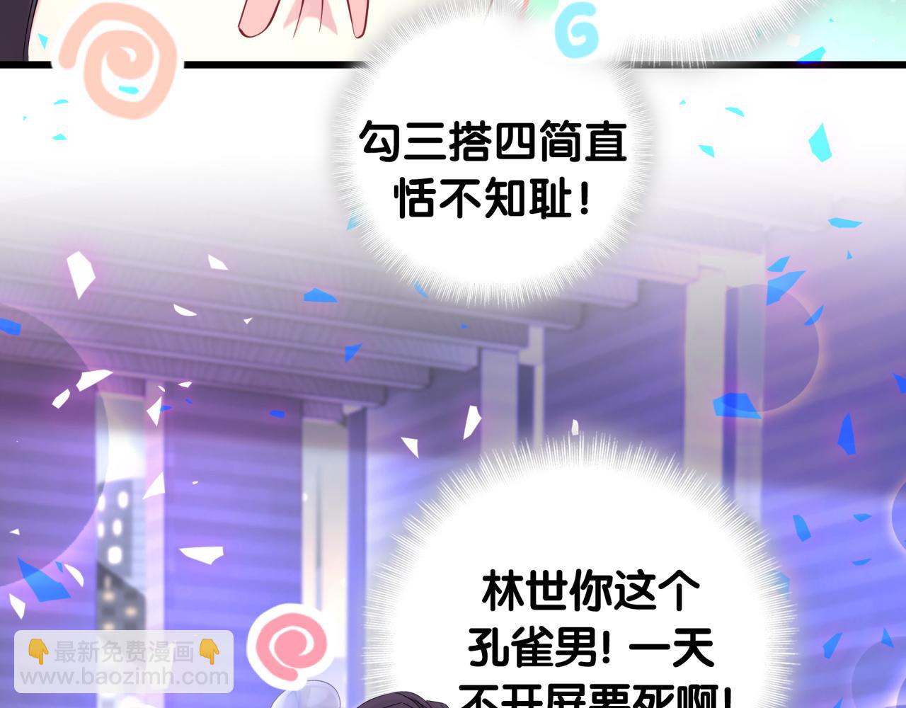 番外 让谁送柏总回去？我没听清32