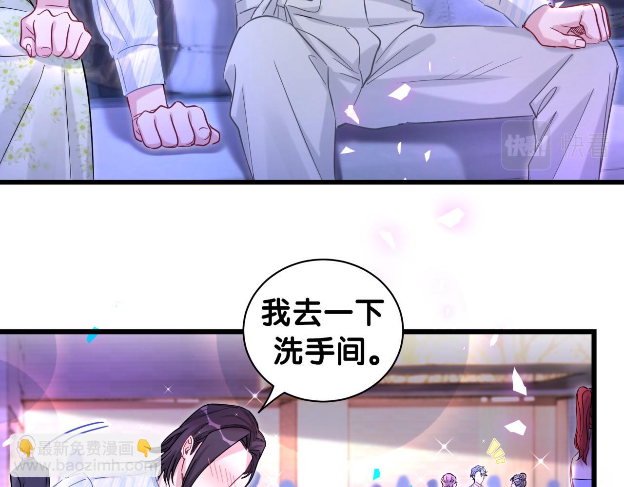 番外 让谁送柏总回去？我没听清41
