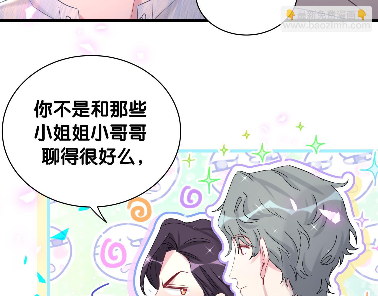 番外 让谁送柏总回去？我没听清56
