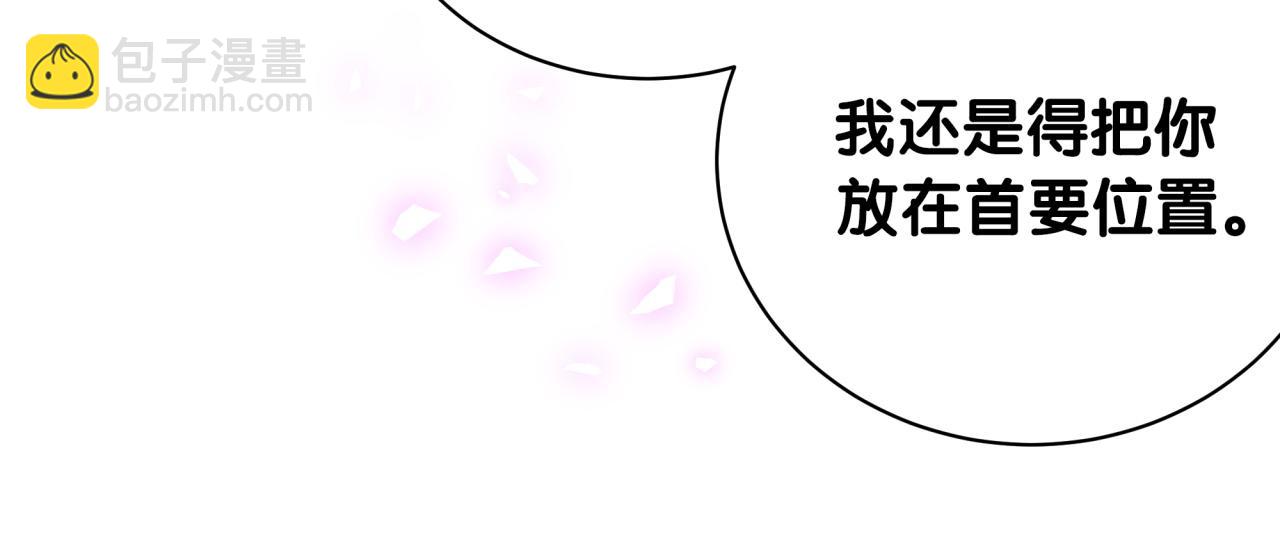 番外 让谁送柏总回去？我没听清60