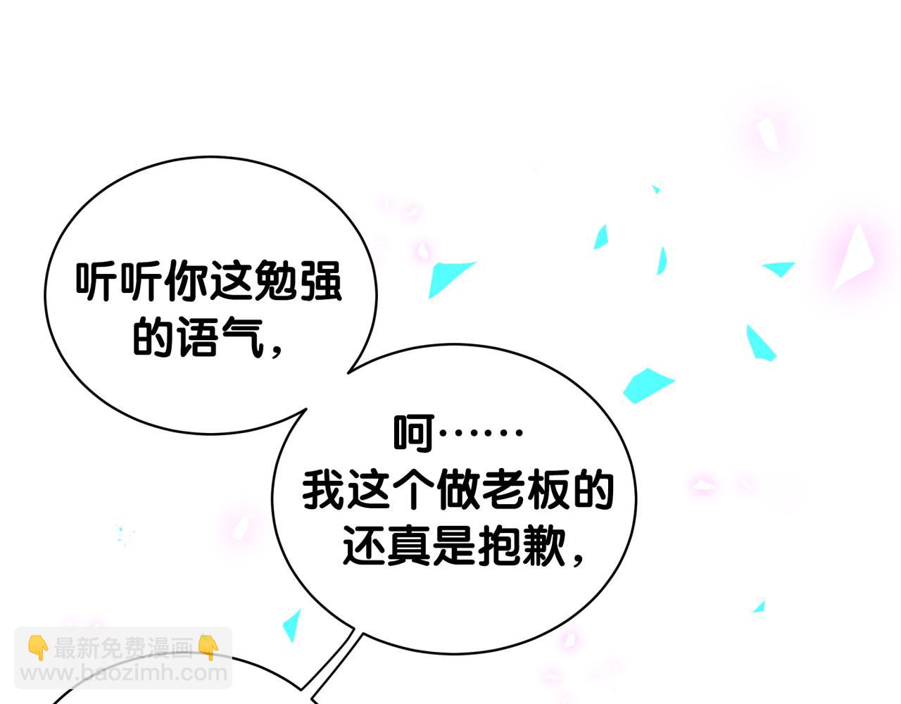 番外 让谁送柏总回去？我没听清61