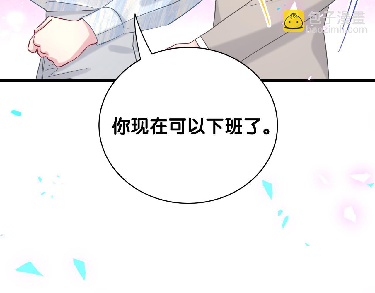 番外 让谁送柏总回去？我没听清64