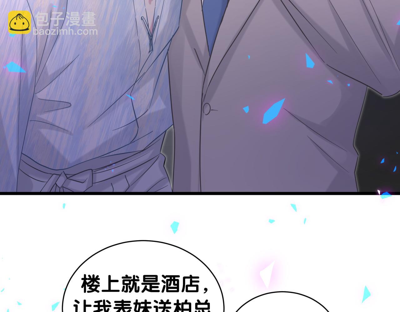 番外 让谁送柏总回去？我没听清67