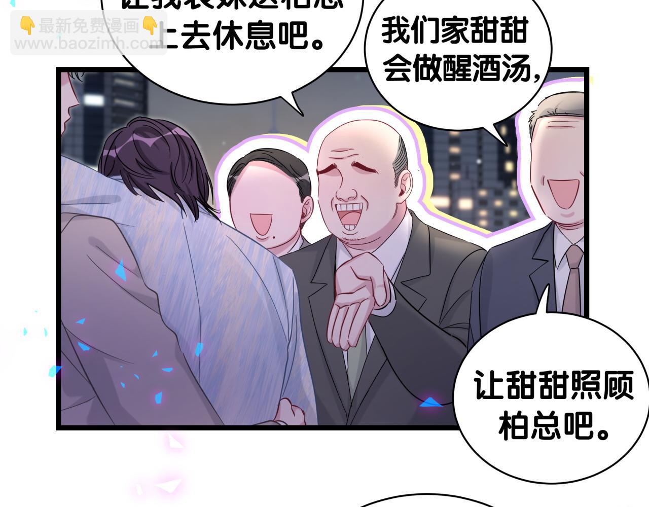 番外 让谁送柏总回去？我没听清68