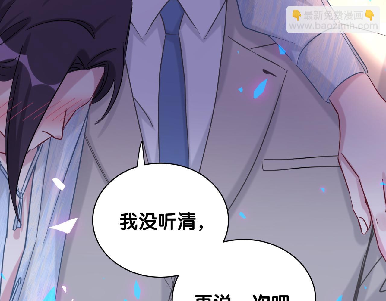 番外 让谁送柏总回去？我没听清71