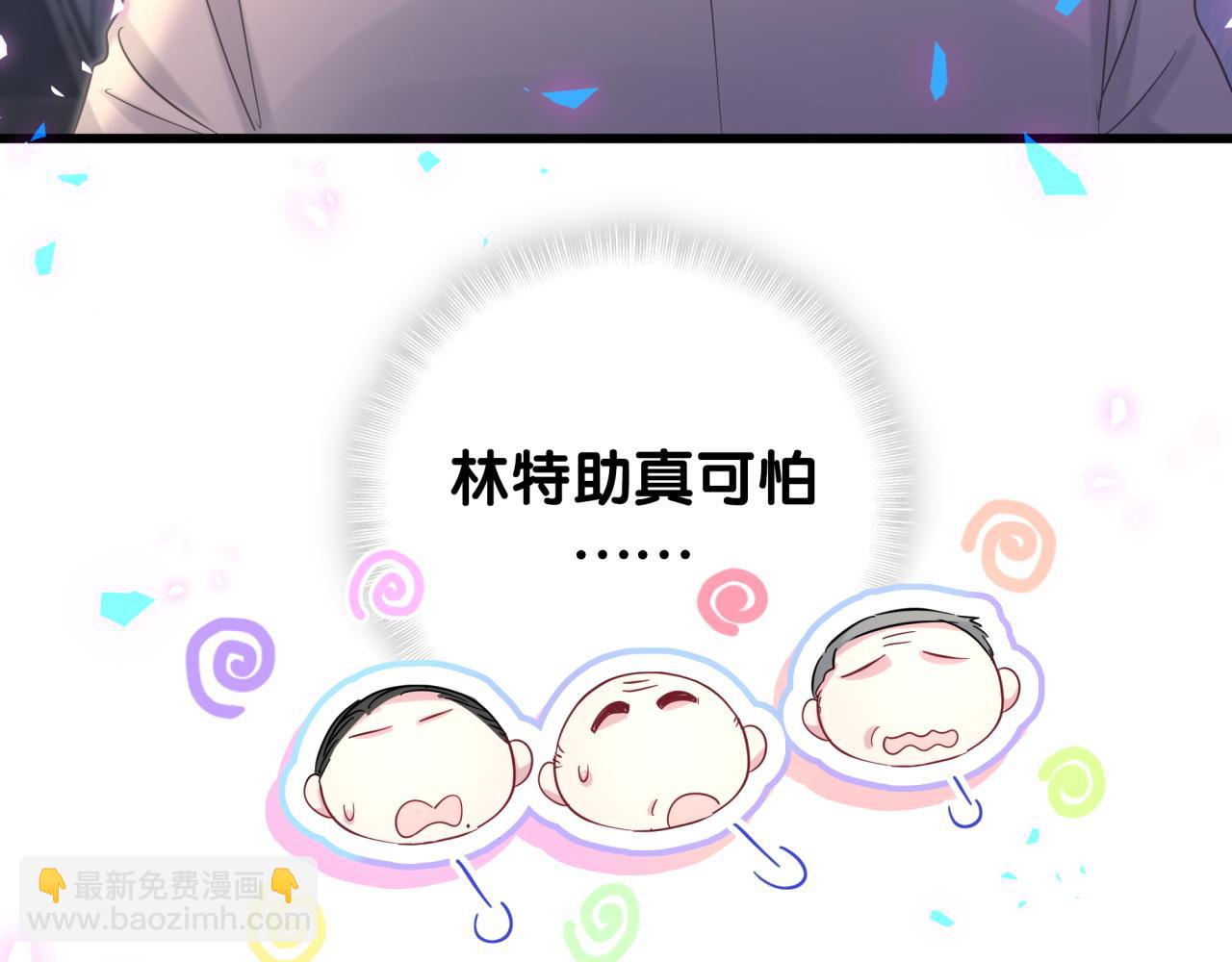 番外 让谁送柏总回去？我没听清75
