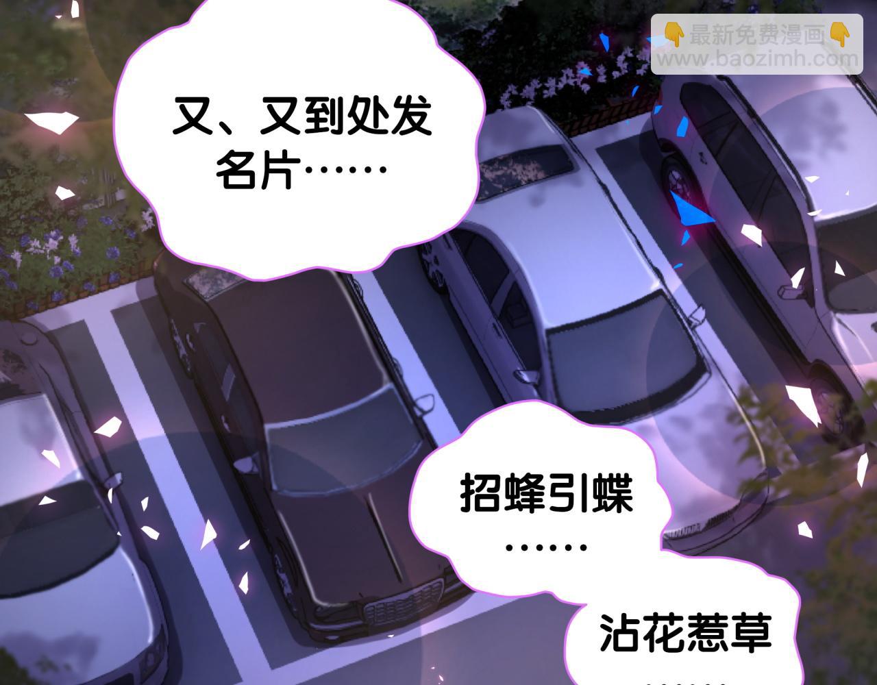 番外 让谁送柏总回去？我没听清78