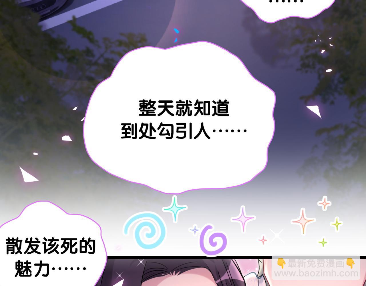 番外 让谁送柏总回去？我没听清79