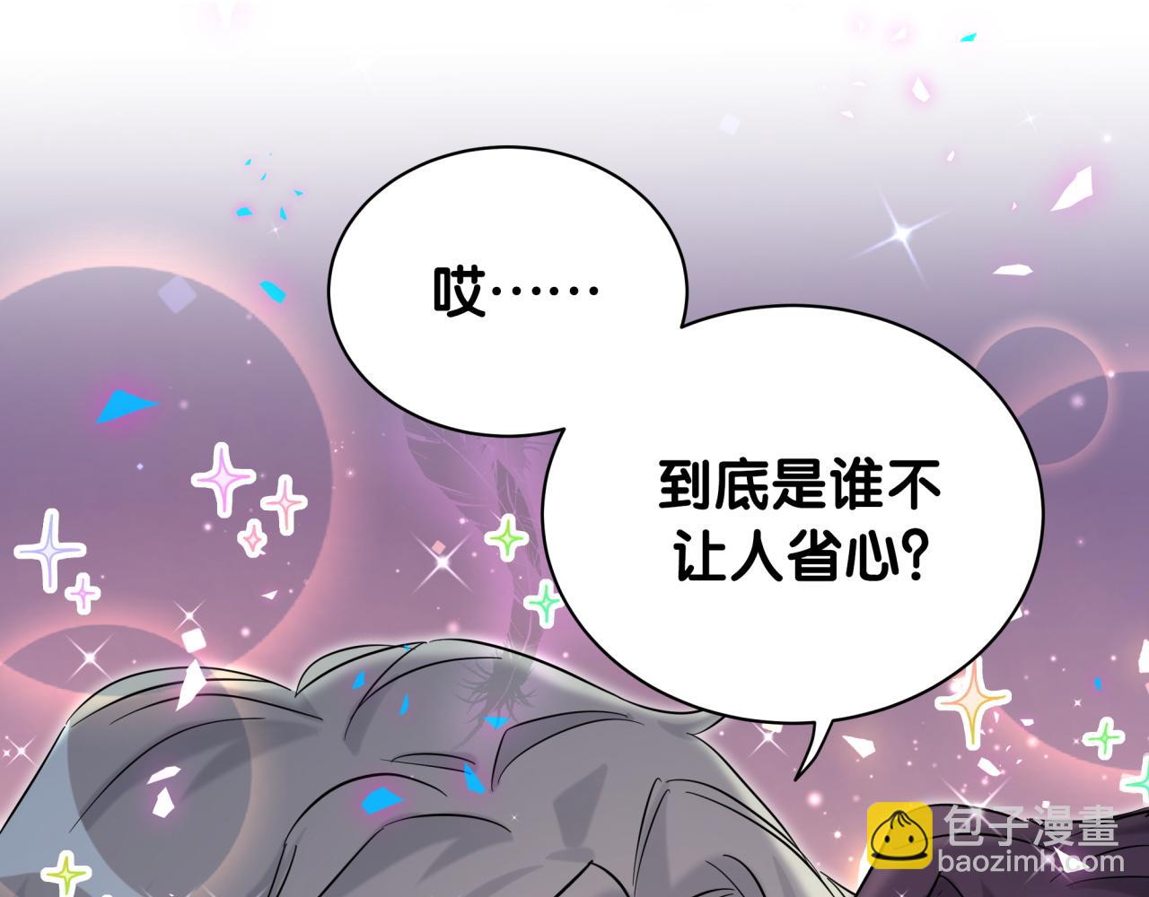 番外 让谁送柏总回去？我没听清85
