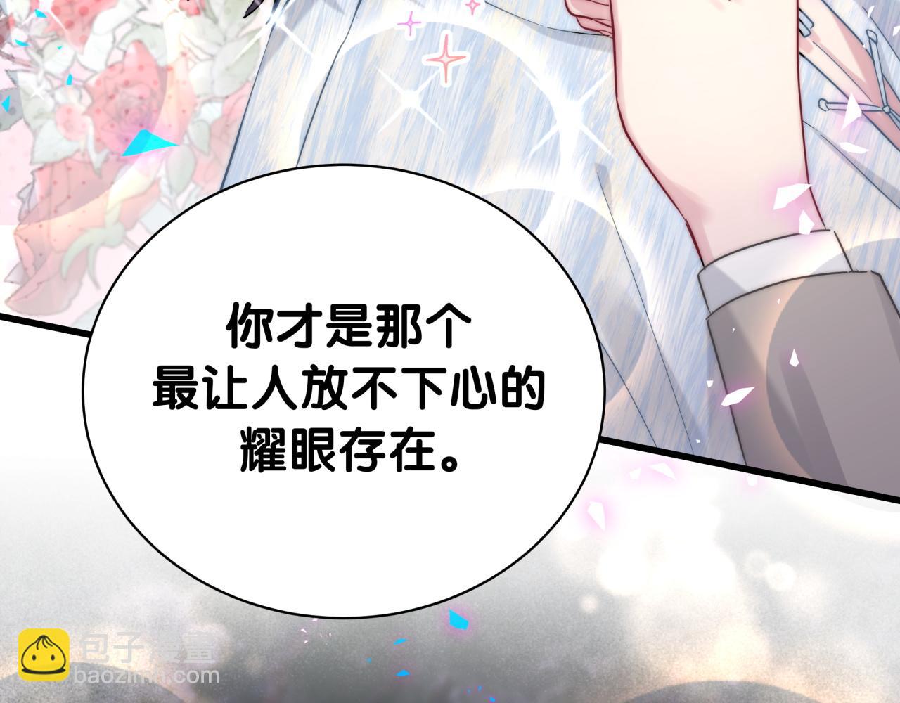 番外 让谁送柏总回去？我没听清89