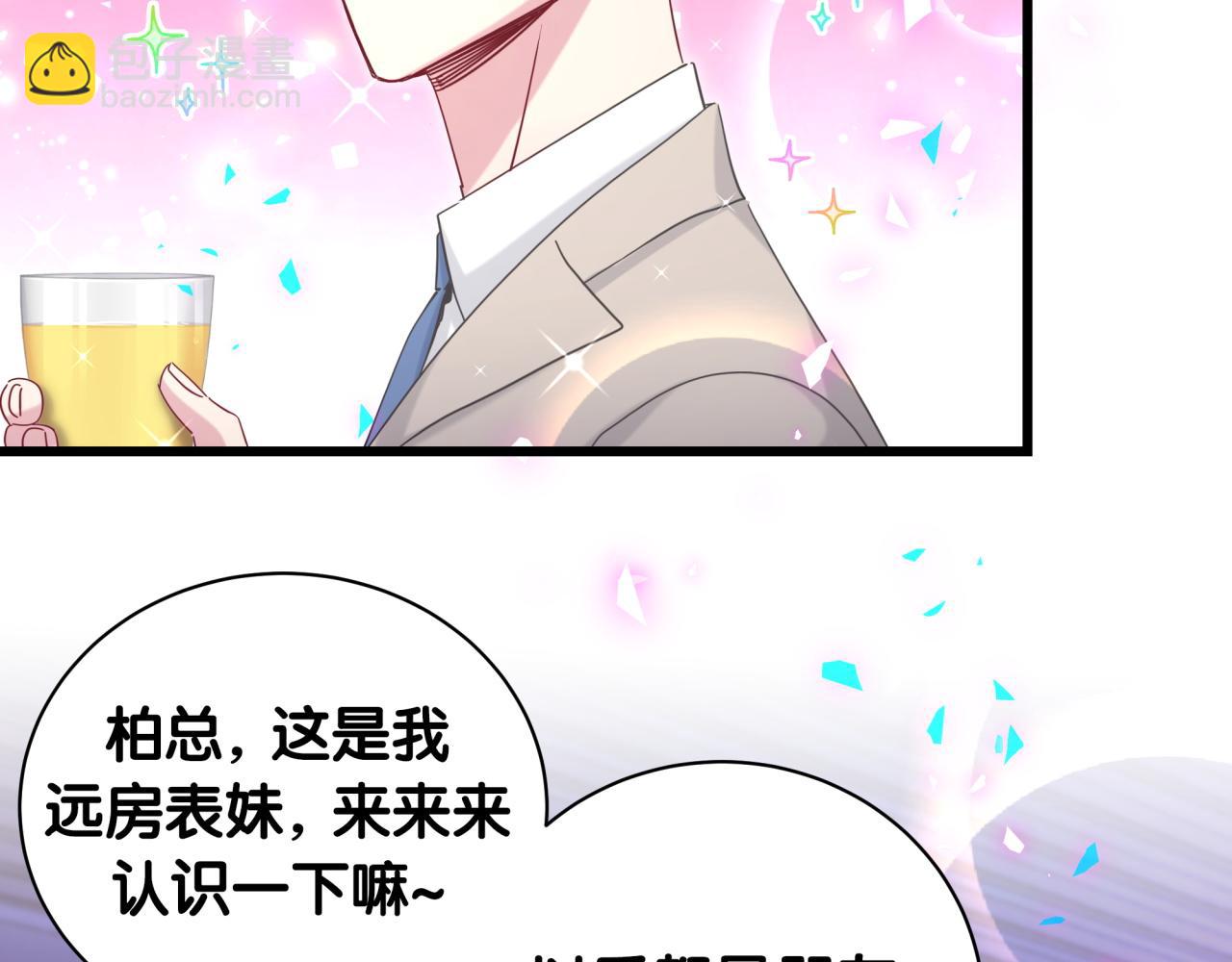 番外 让谁送柏总回去？我没听清9