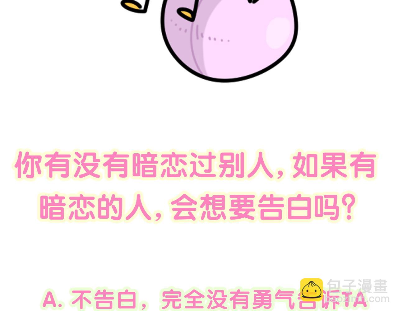 番外 让谁送柏总回去？我没听清94