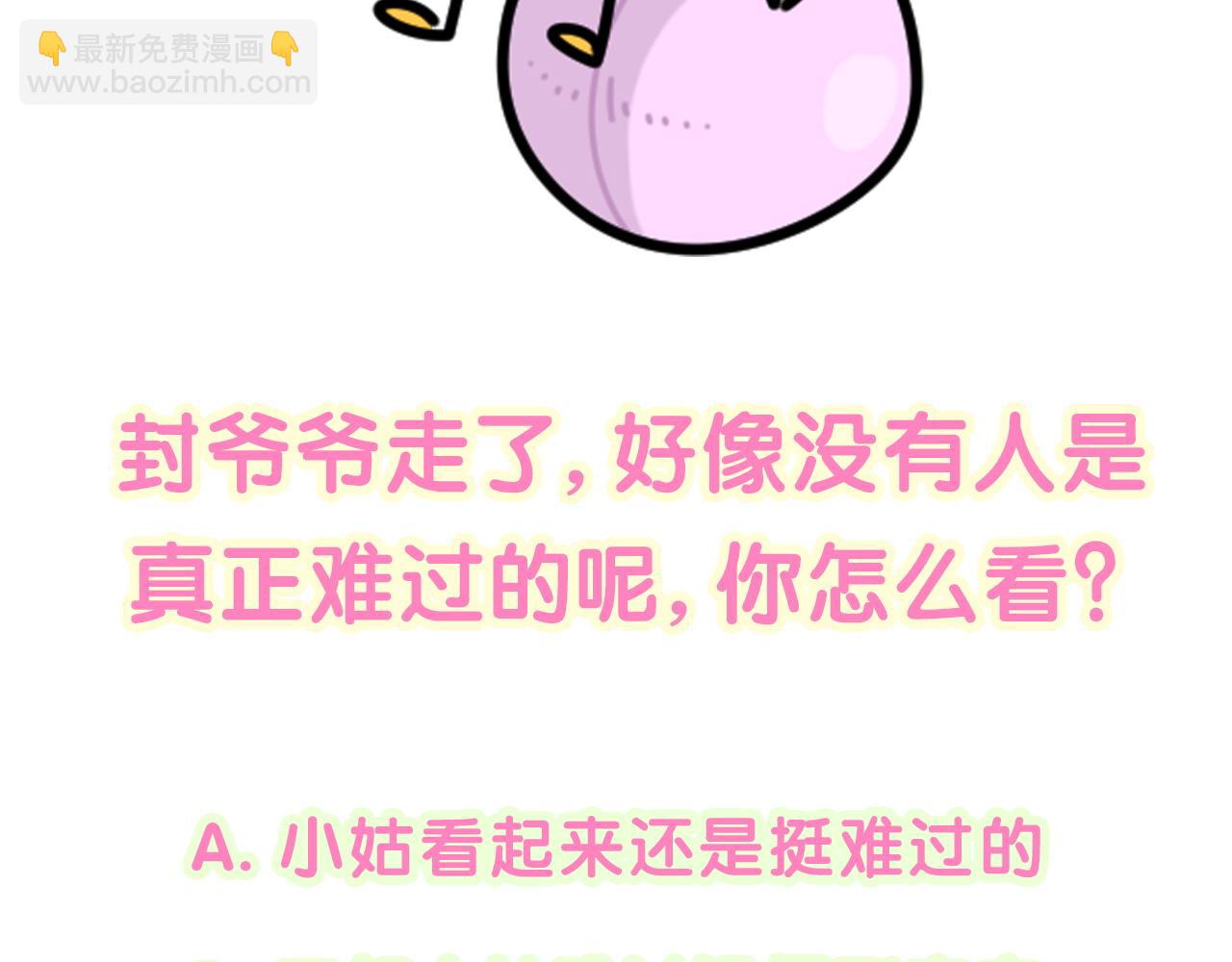 第199话 我好“悲伤”116
