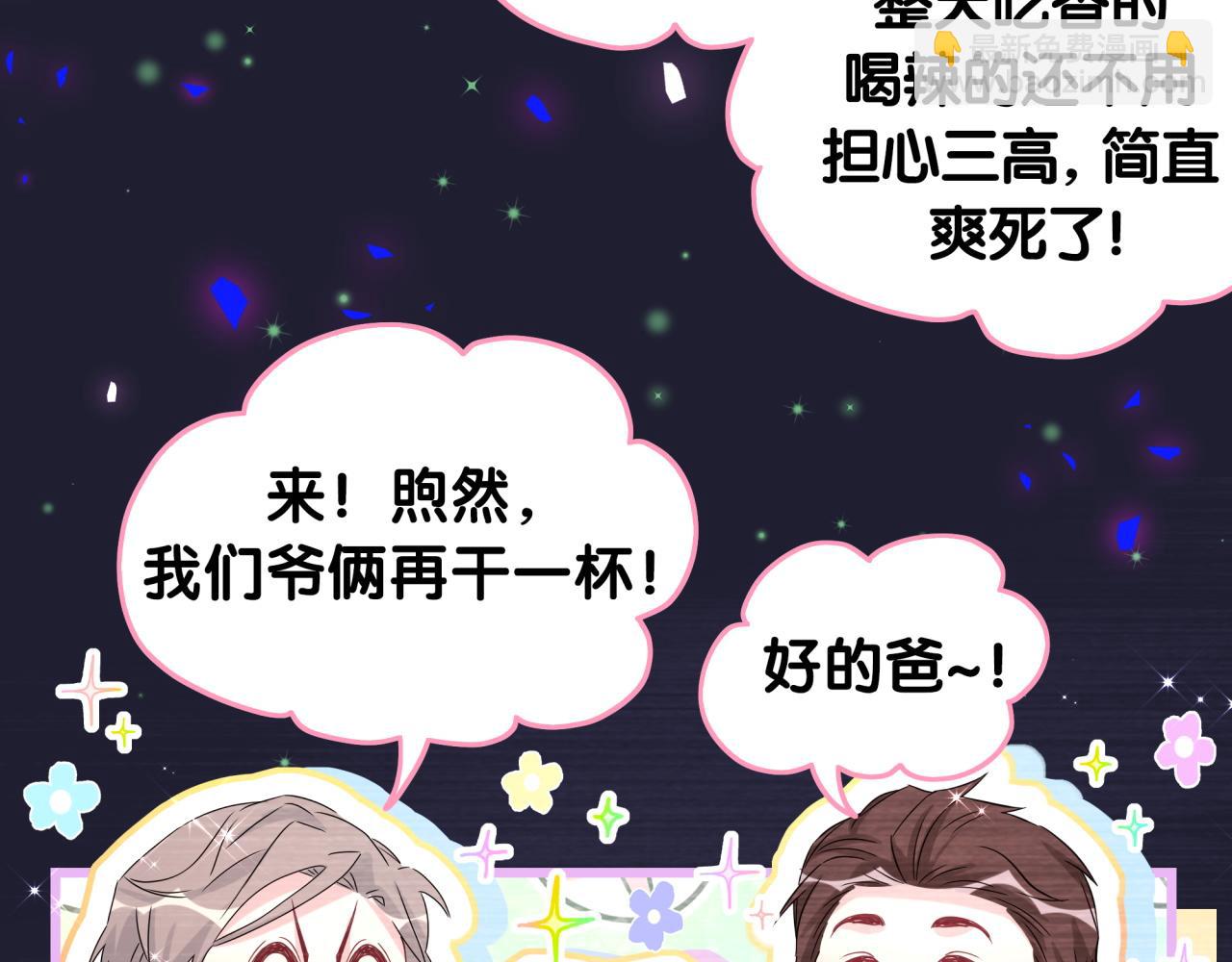 第199话 我好“悲伤”25