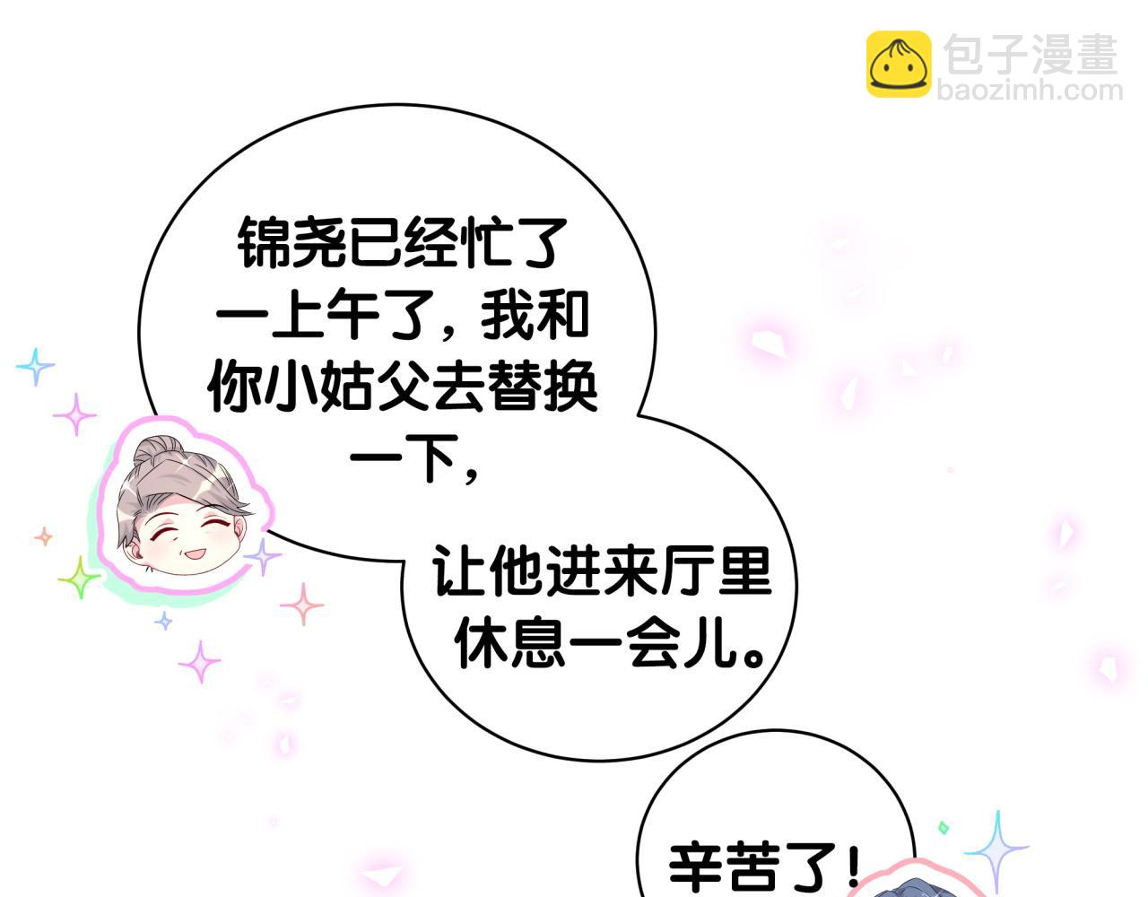 第199话 我好“悲伤”57