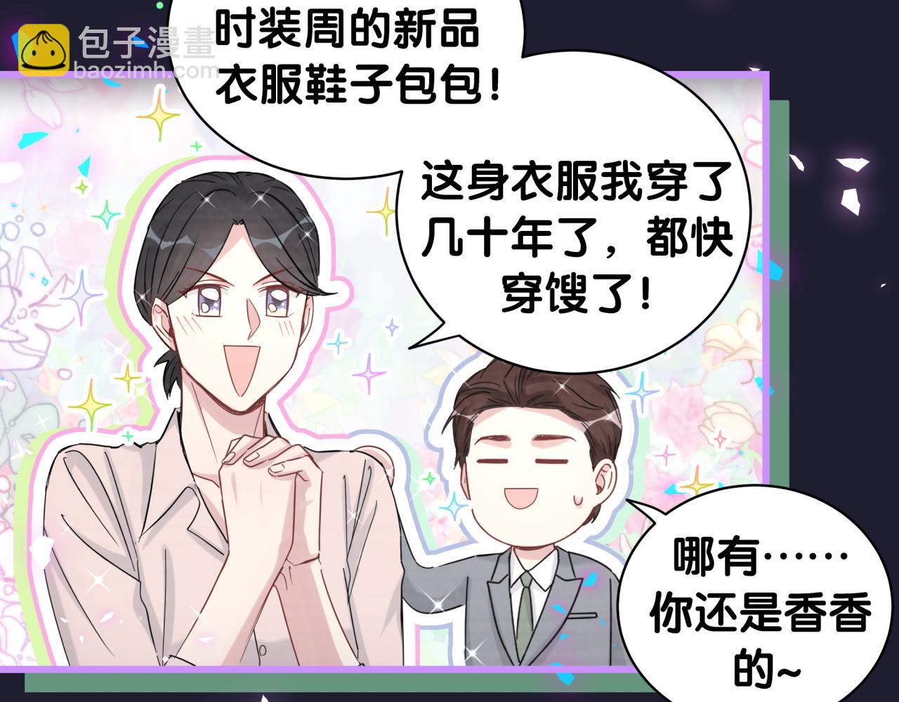 第199话 我好“悲伤”78