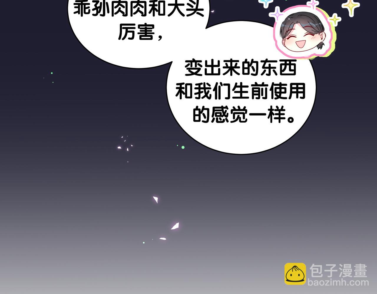 第199话 我好“悲伤”84