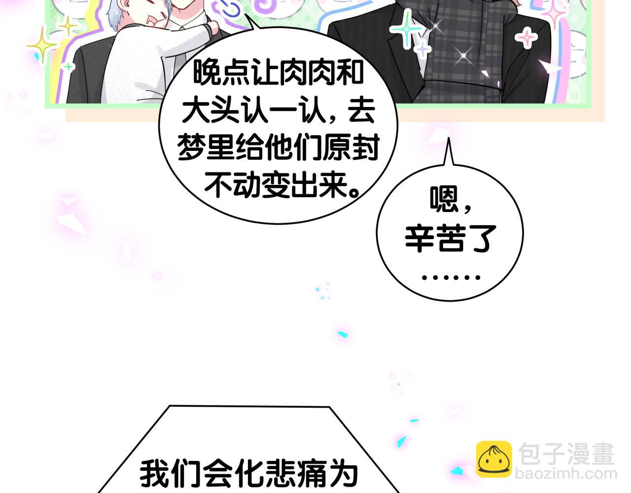 第199话 我好“悲伤”86