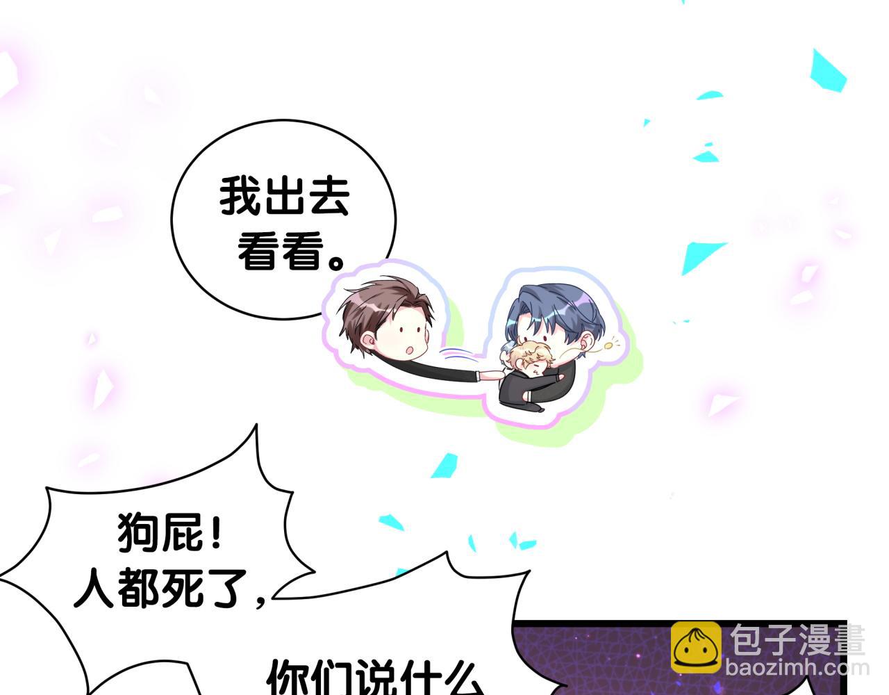 第199话 我好“悲伤”90