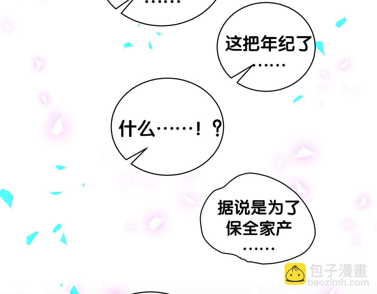 第199话 我好“悲伤”99