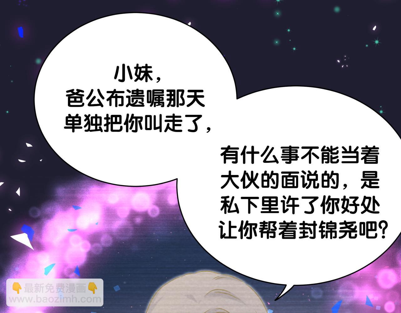 第200话 闹事109