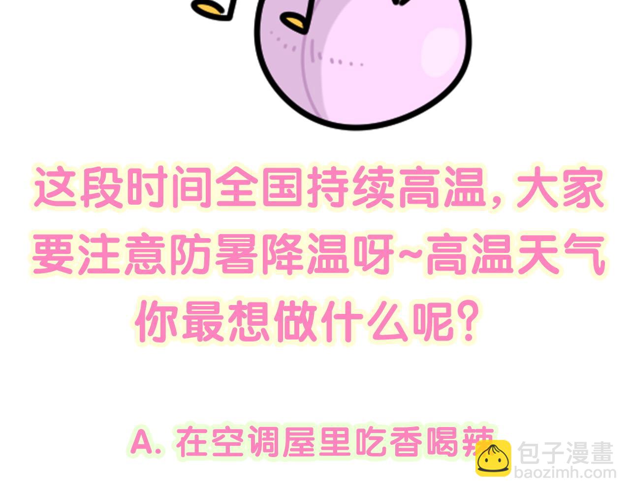 第200话 闹事143