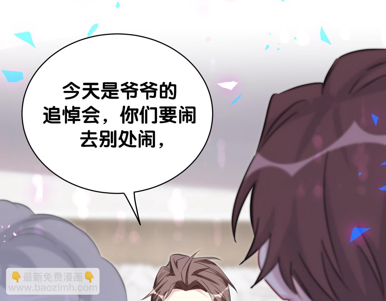 第200话 闹事29