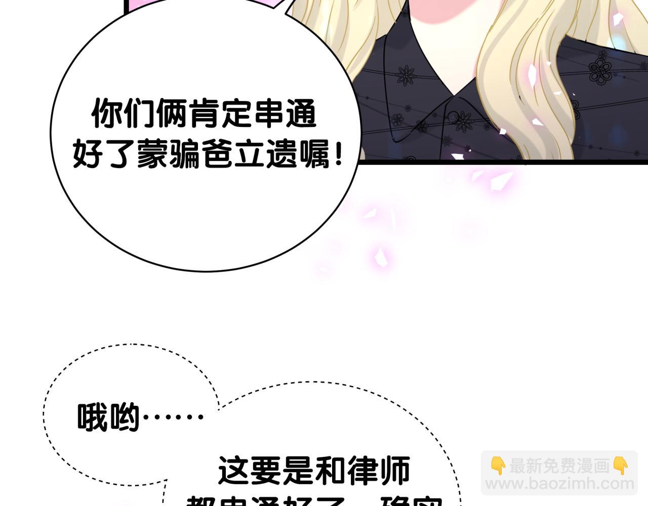 第200话 闹事68