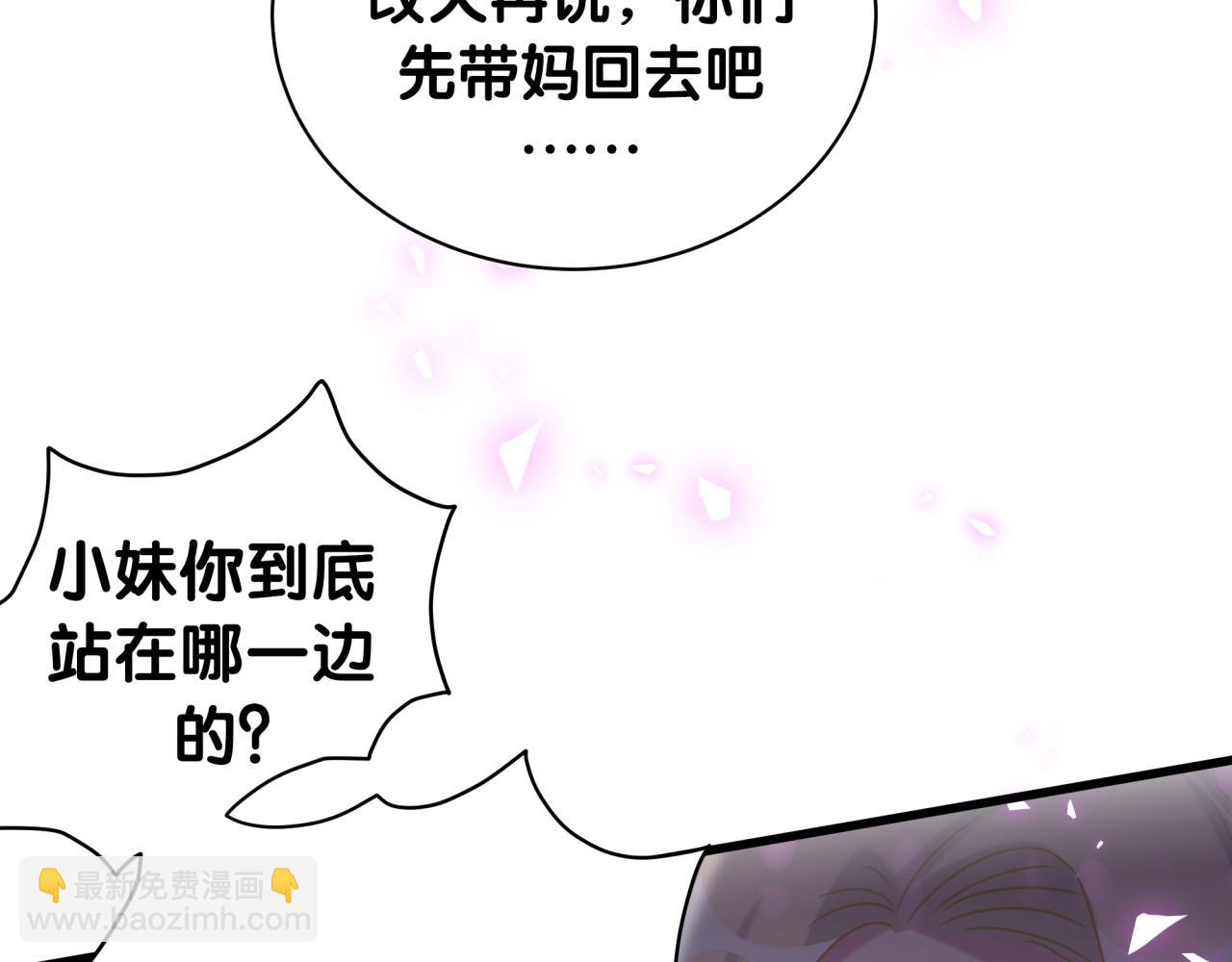 第200话 闹事79