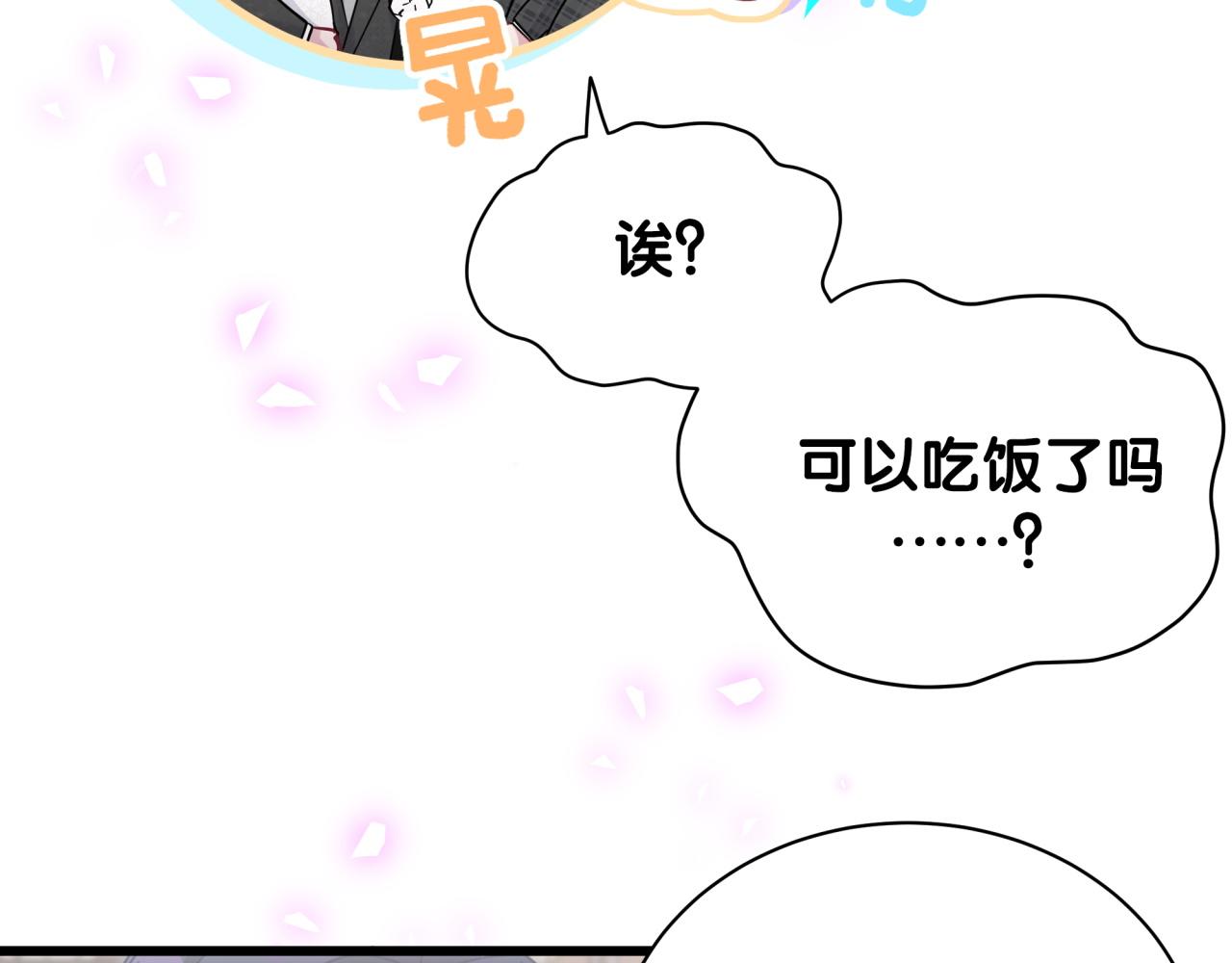 第200话 闹事84