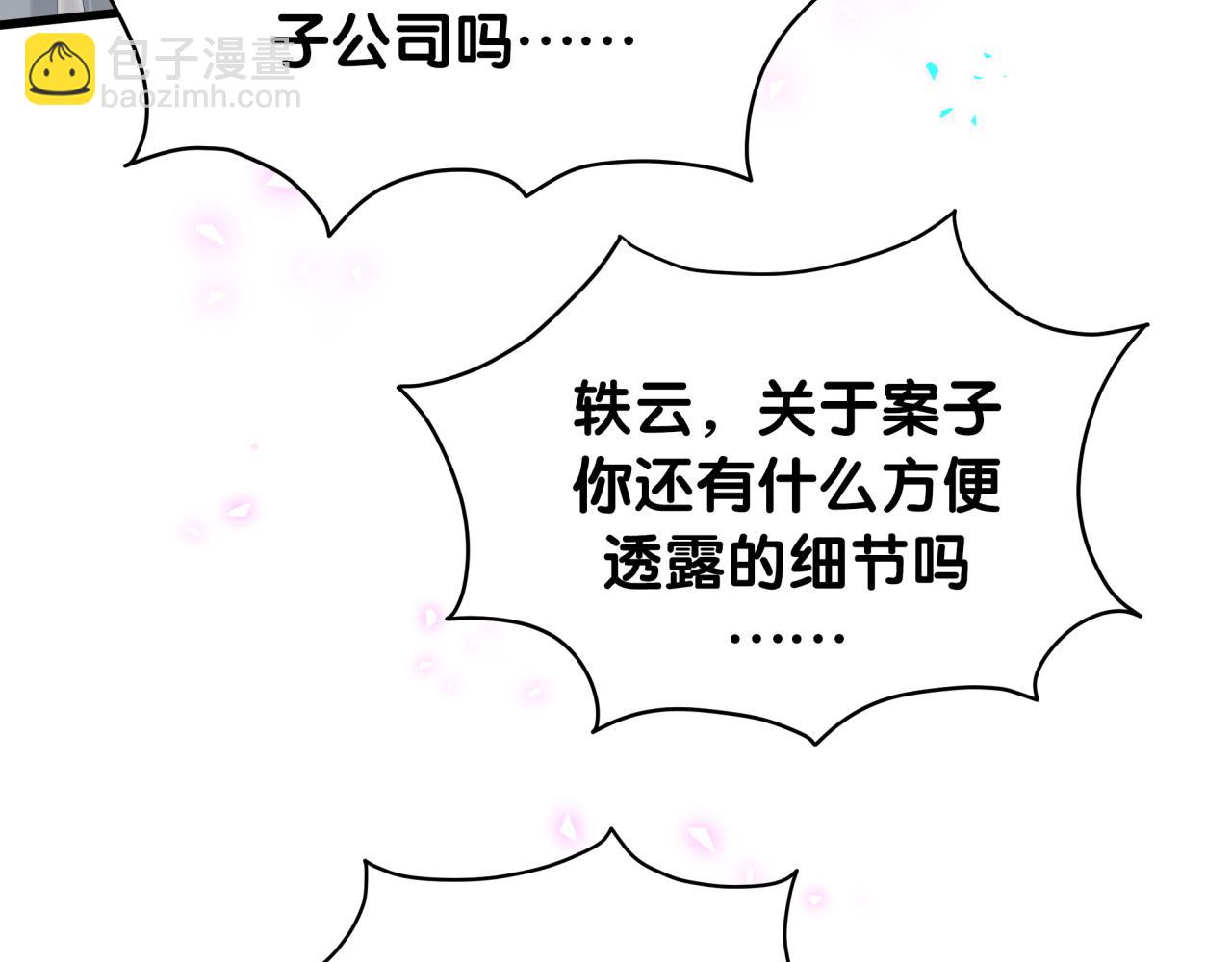 第201话 指控108