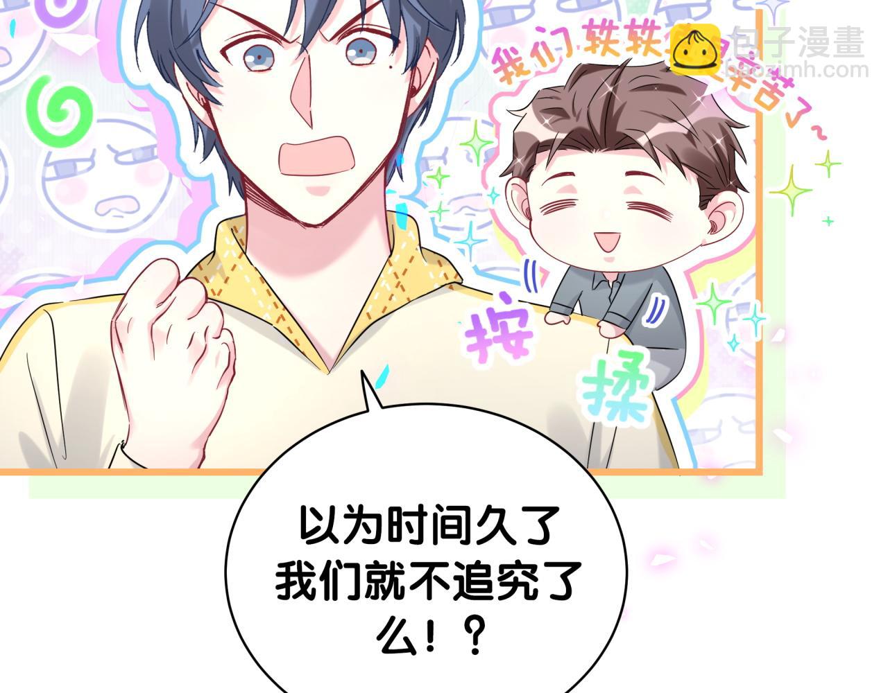 第201话 指控118