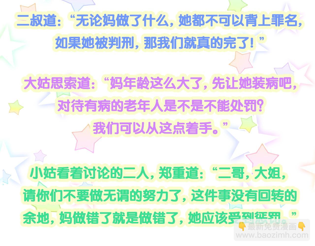 第201话 指控154