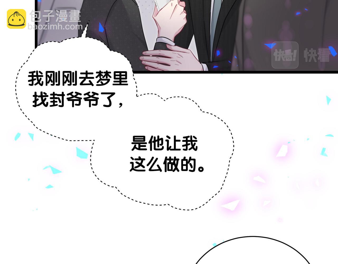 第201话 指控17