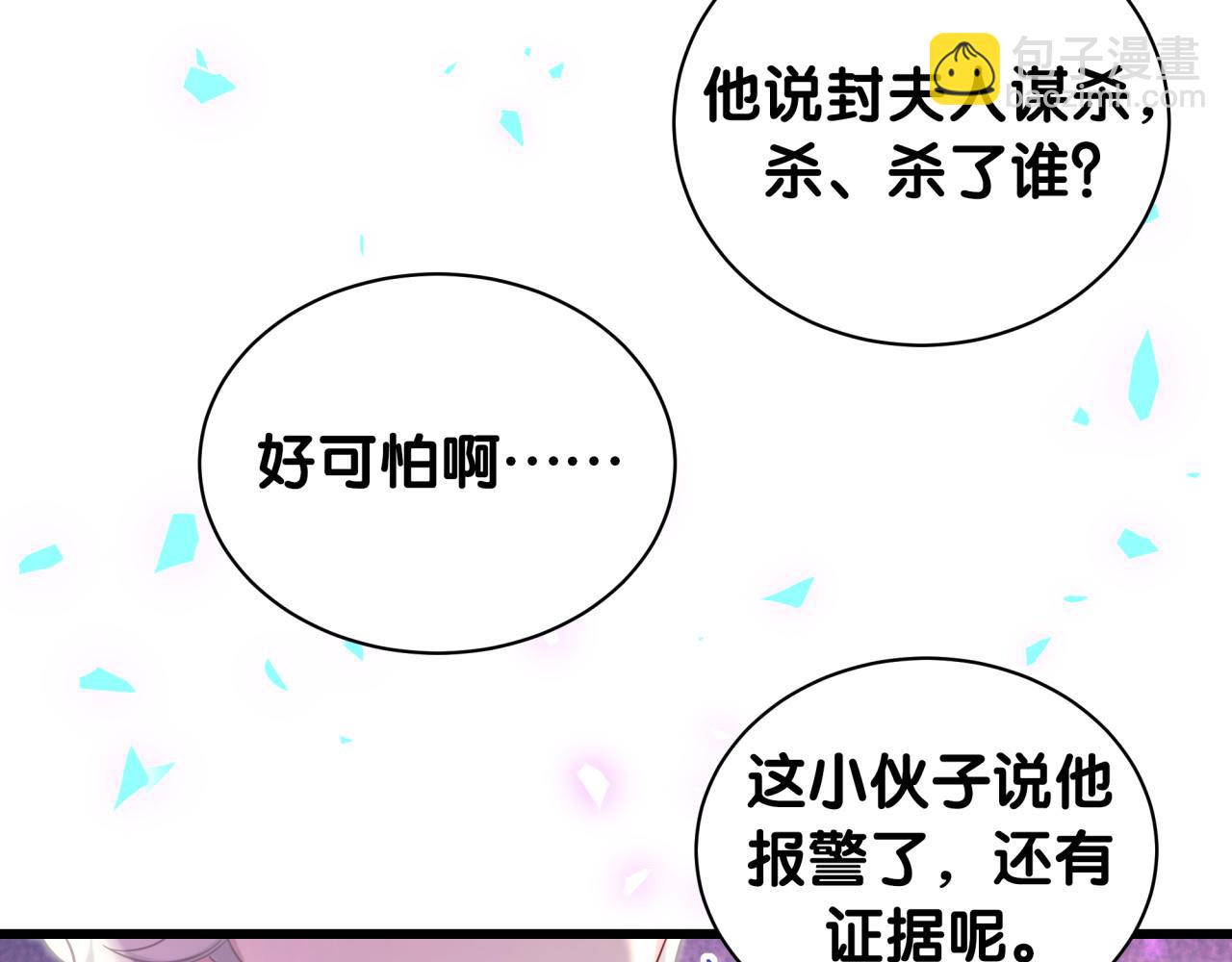 第201话 指控18