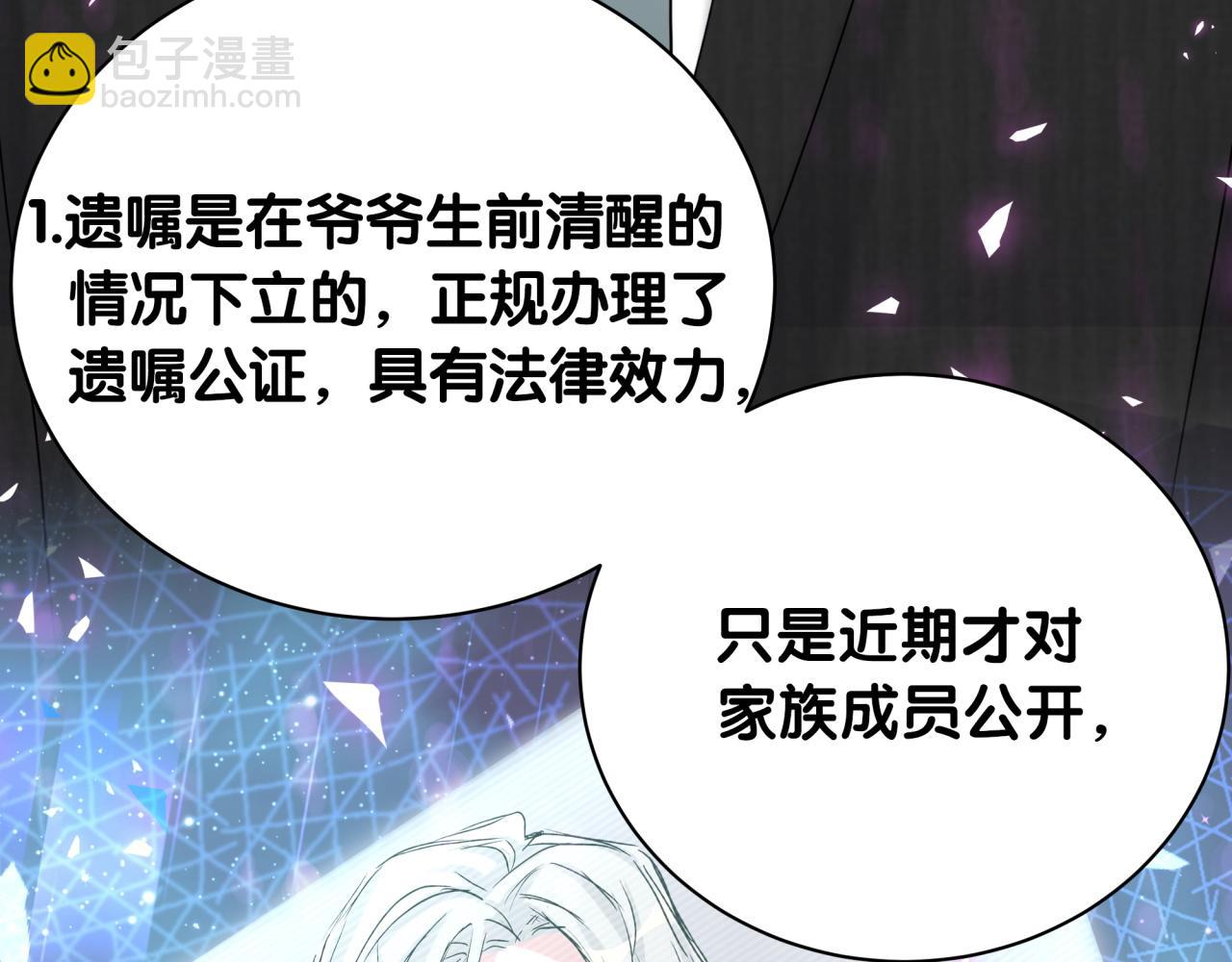 第201话 指控54