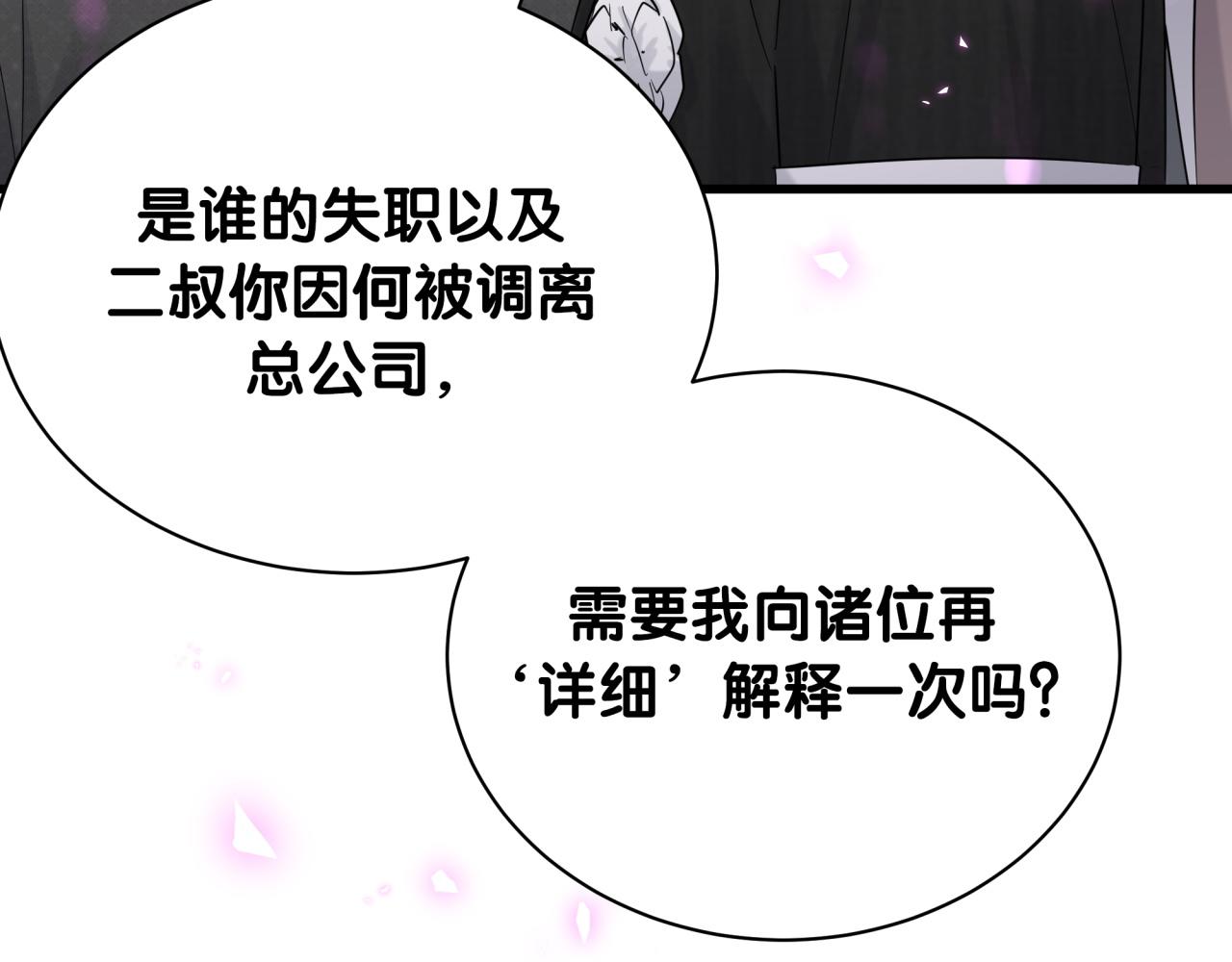 第201话 指控65
