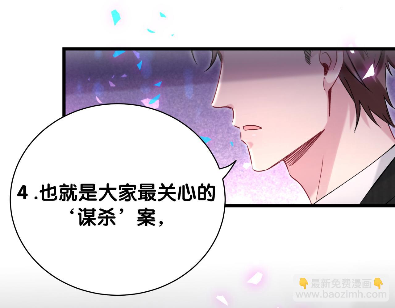第201话 指控67