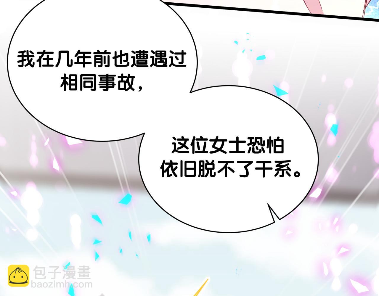 第201话 指控71