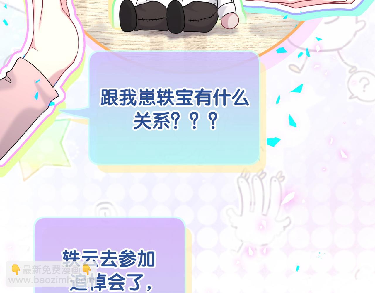 第201话 指控86