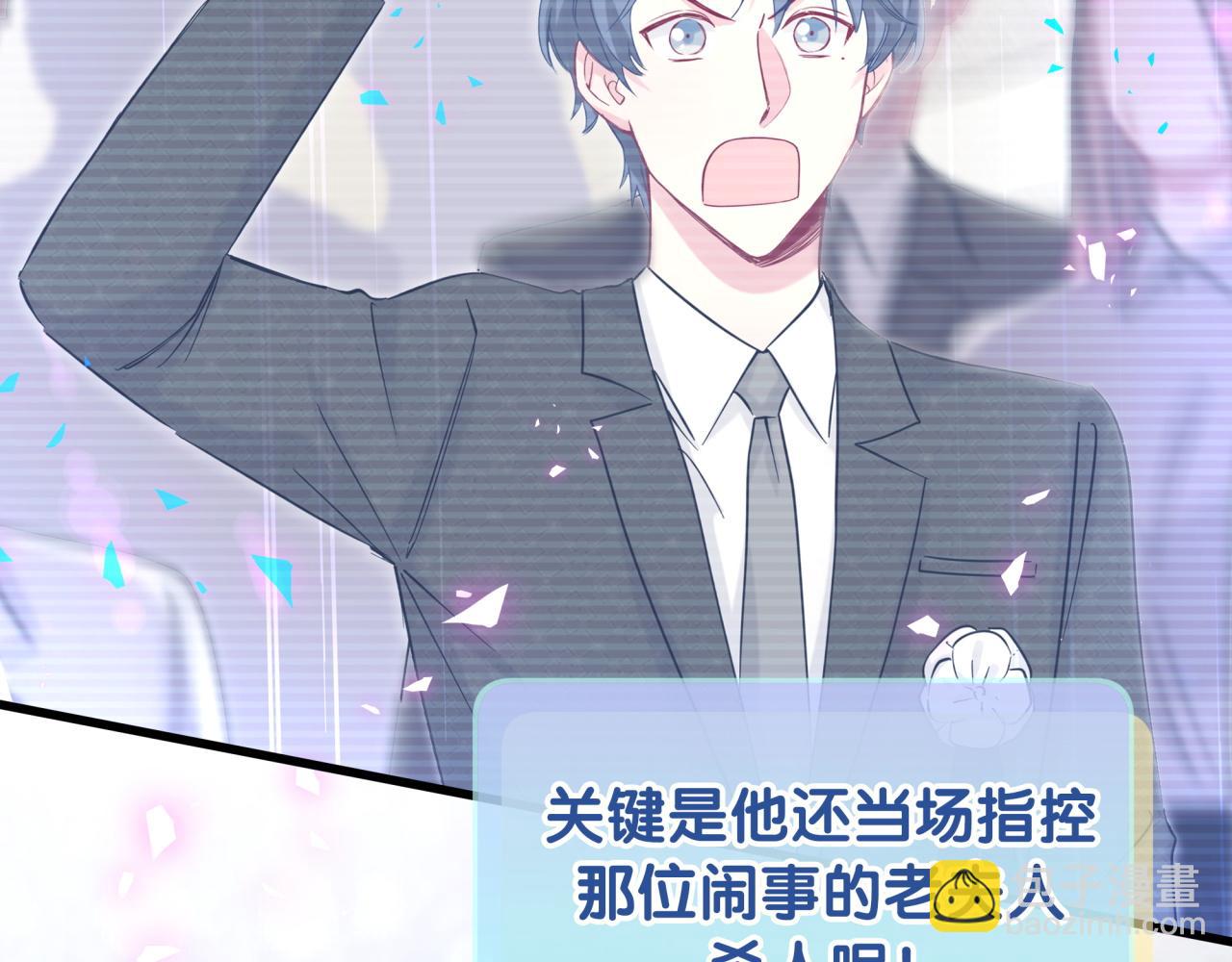 第201话 指控88