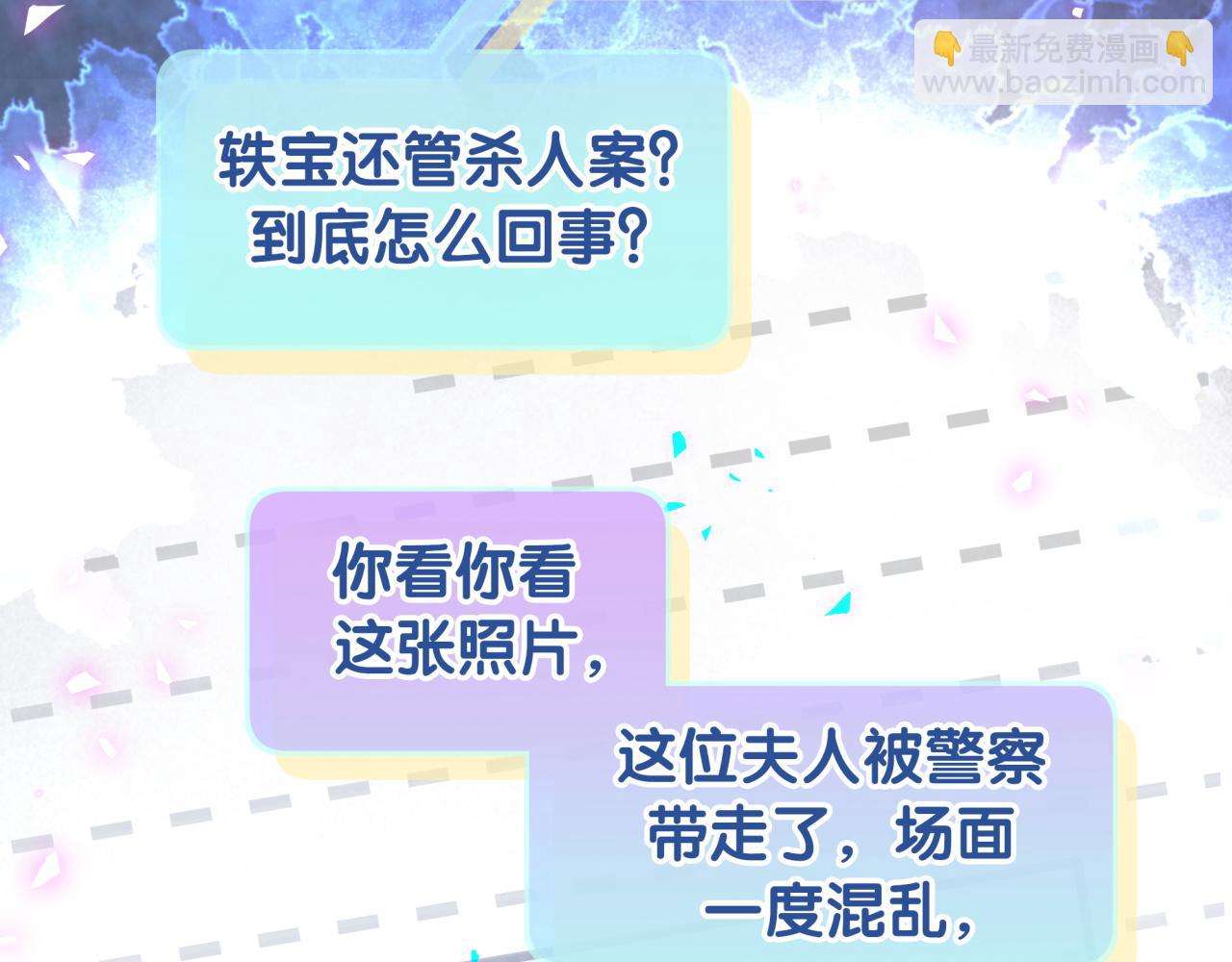 第201话 指控90