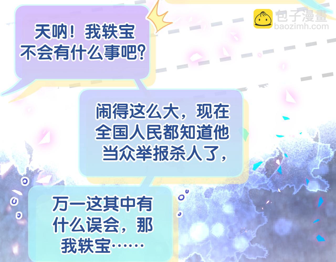 第201话 指控92