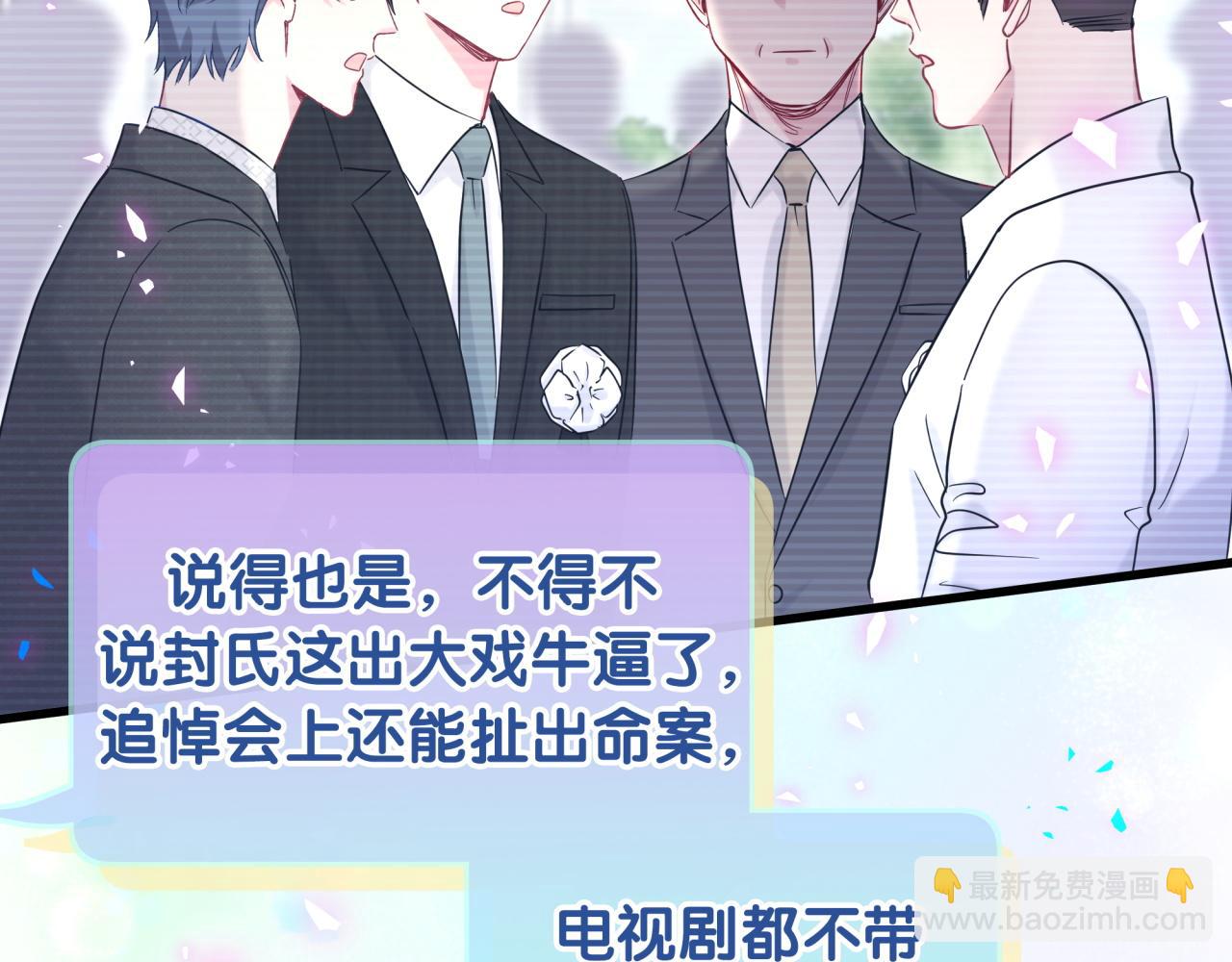 第201话 指控94