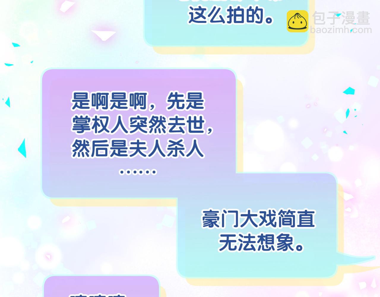 第201话 指控95