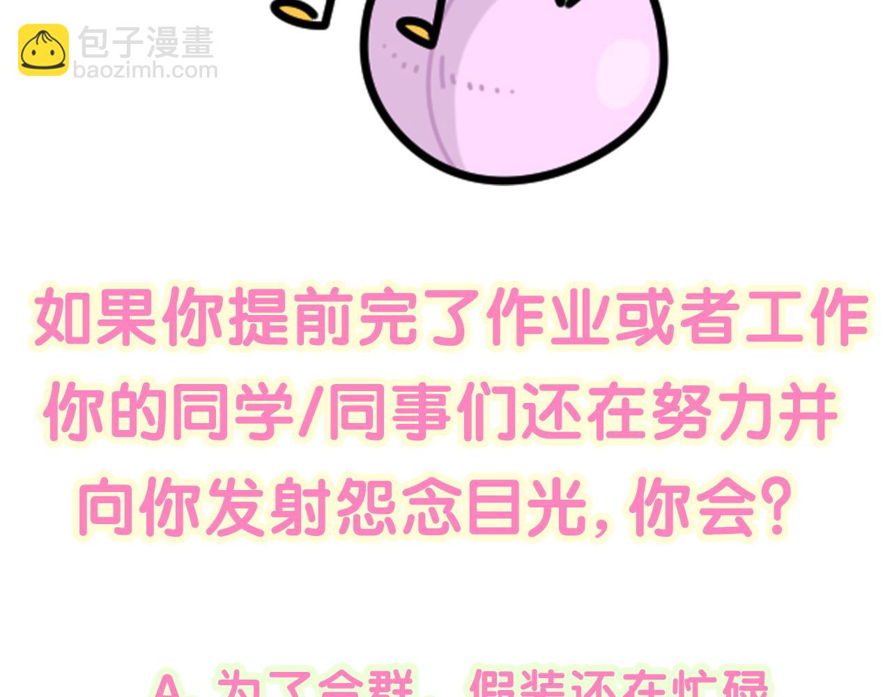第202话 最惨打工人120