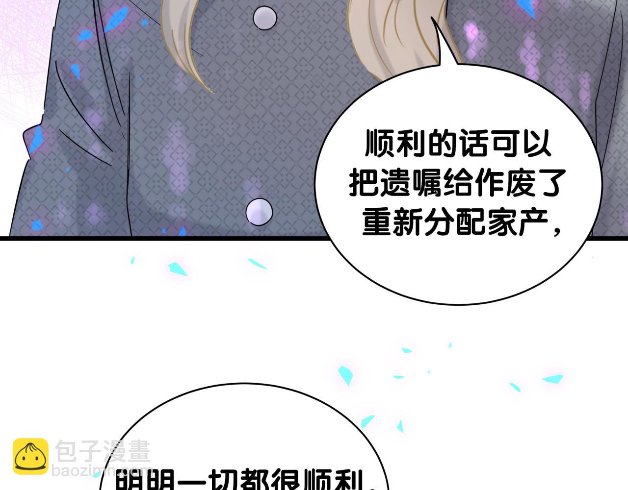 第202话 最惨打工人19