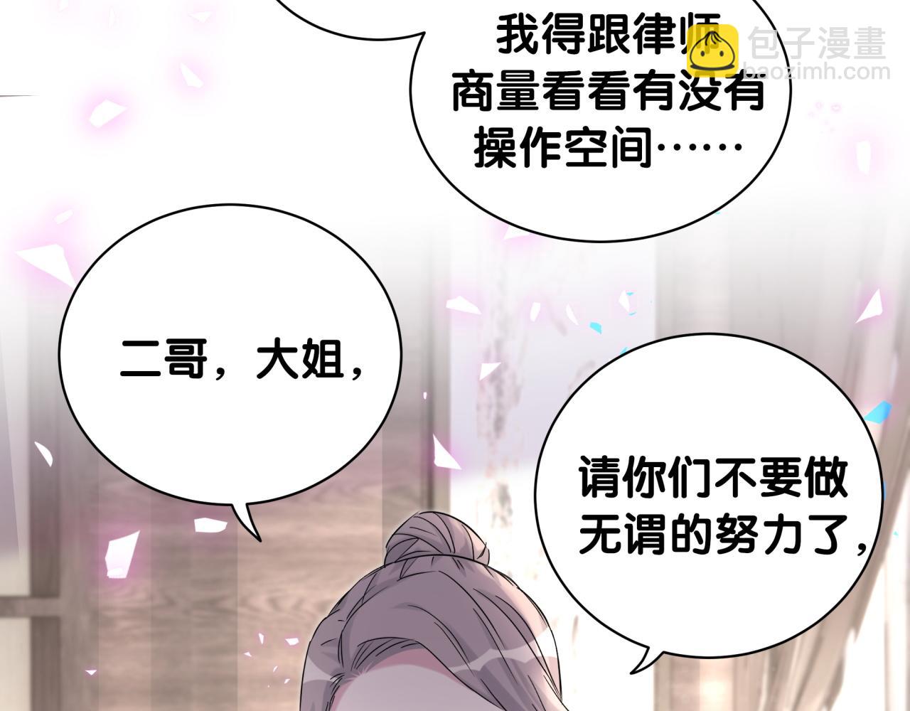第202话 最惨打工人30